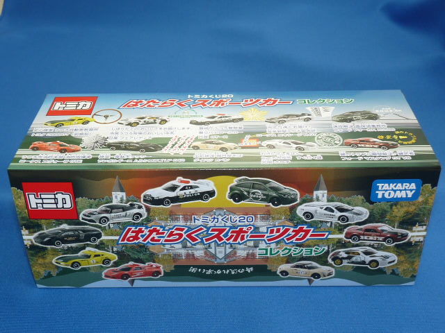 トミカ 1/64 トミカくじ 20 はたらくスポーツカーコレクション (10種